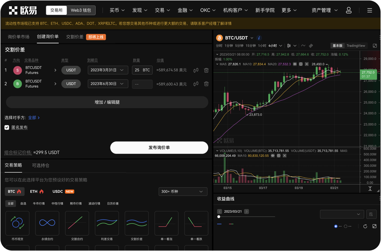 非小号有手机App吗